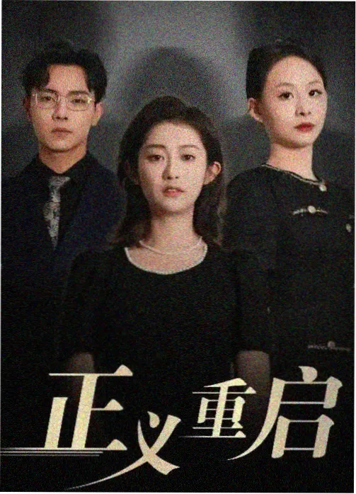 青云志归途全集免费